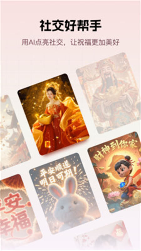 好灵AI软件官方版