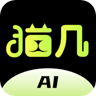 猫几手机app免费版