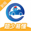 驾考精灵2025官方最新版