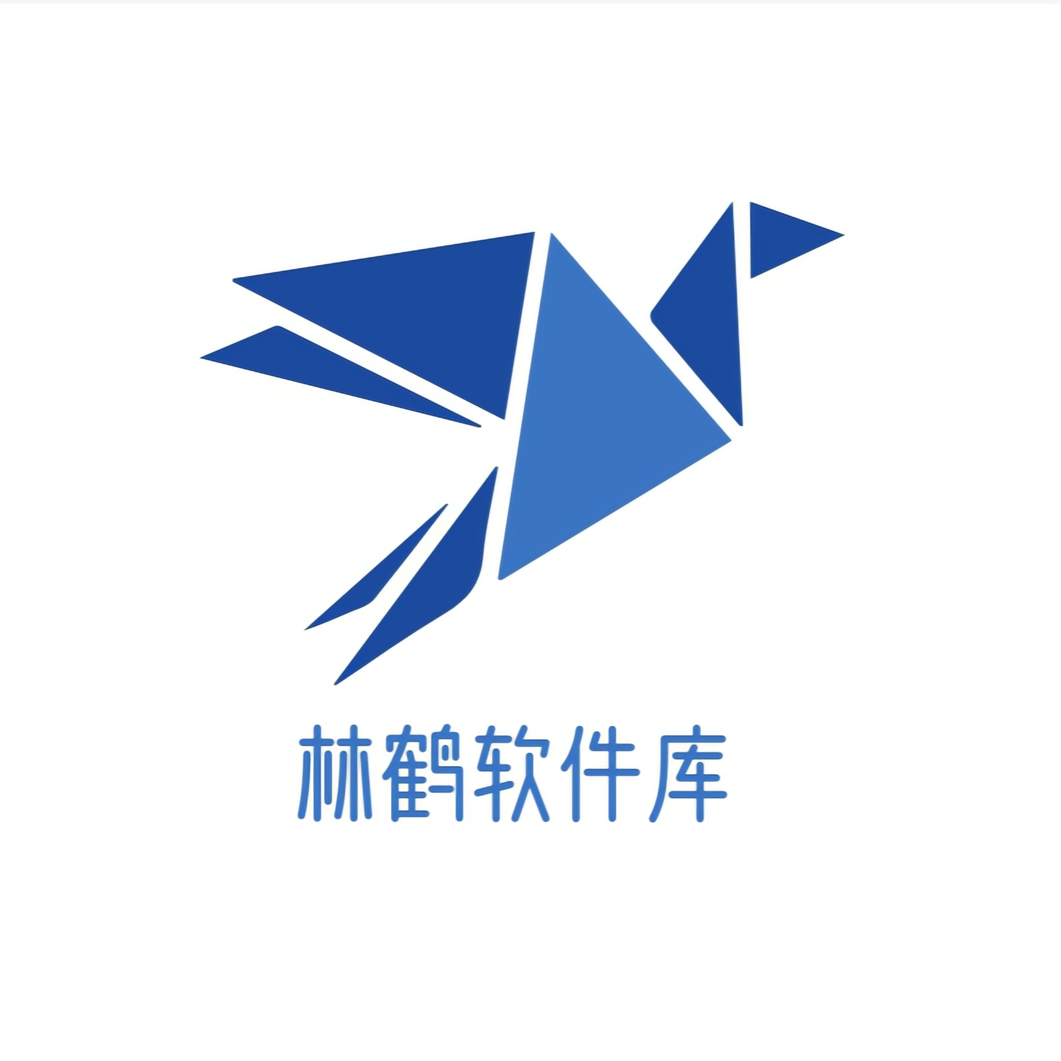 林鹤软件库免费解锁版