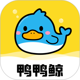 鸭鸭鲸云手机app下载官方正版