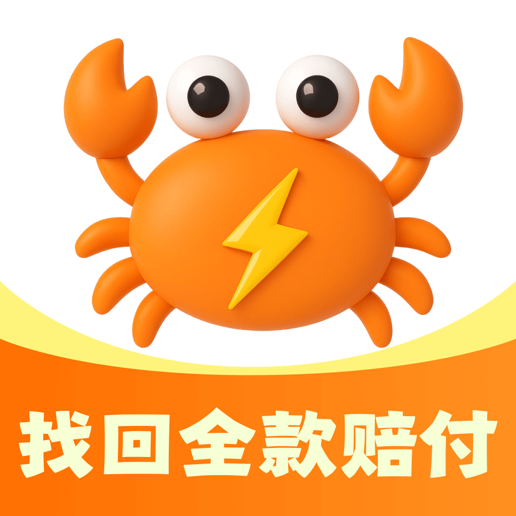买号蟹官方最新版