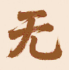 无名社区app官方免费下载最新版