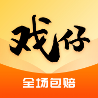 戏仔账号交易平台最新版