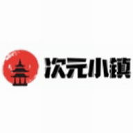 次元小镇app最新版