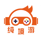 纯境游安卓游戏平台