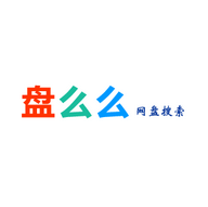 盘么么搜索资源app手机版