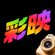 彩映剪辑app官方版