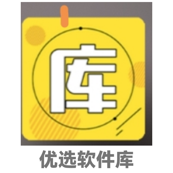 优选软件库app官方正版