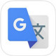 谷歌翻译国际版app