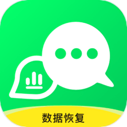 微聊天数据恢复大师专业版app