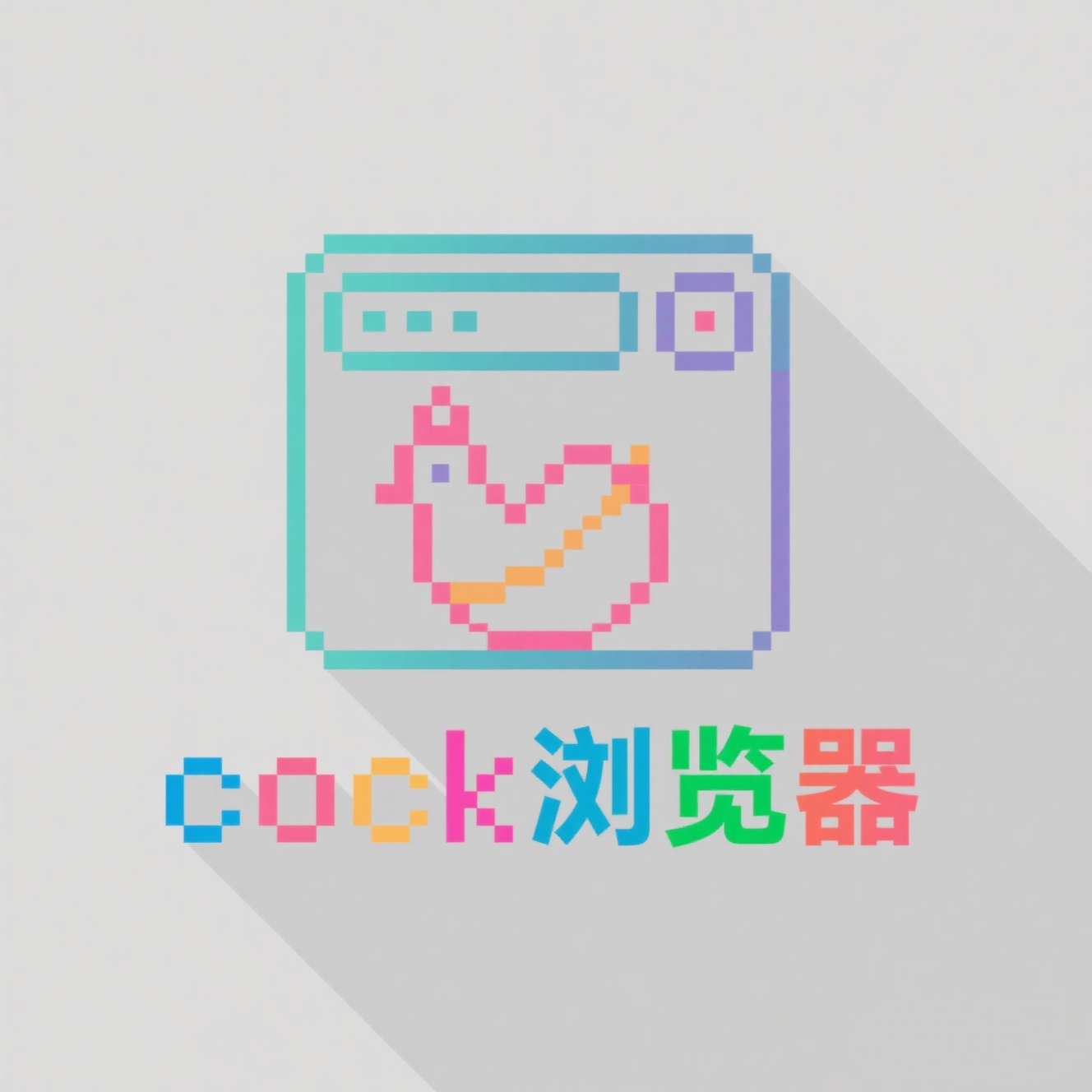 Cock浏览器app安卓版