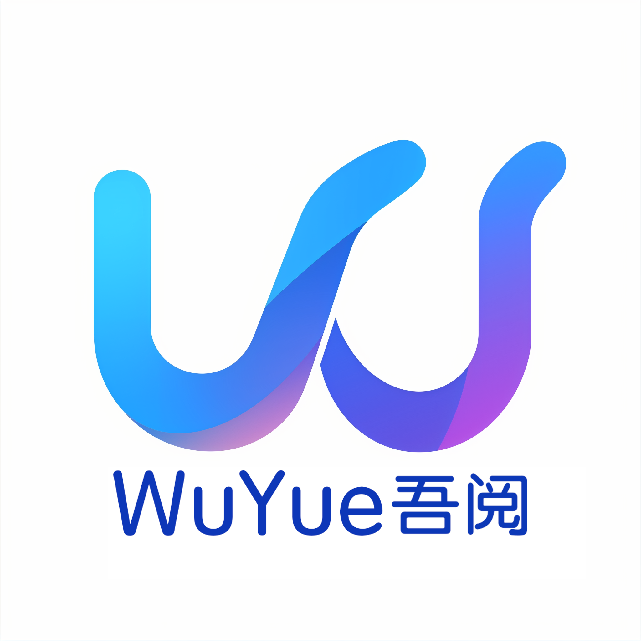 吾阅ai软件