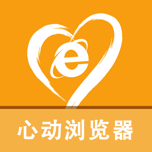 心动浏览器安卓最新版