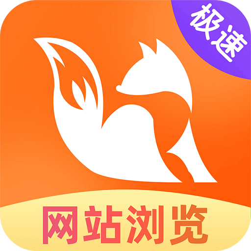 Fire浏览器官方下载app最新版本