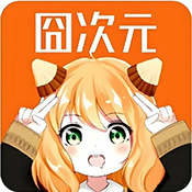 囧次元启动器APP下载免费版