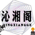 沁湘阁软件库app下载安装官方免费版