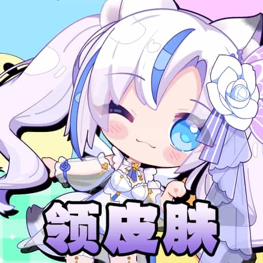 超级皮神免费领皮肤最新版