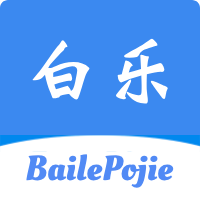 白乐软件库手机版