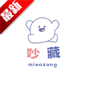 妙藏软件库最新版本2025下载安装