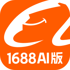 1688AI版2025最新版