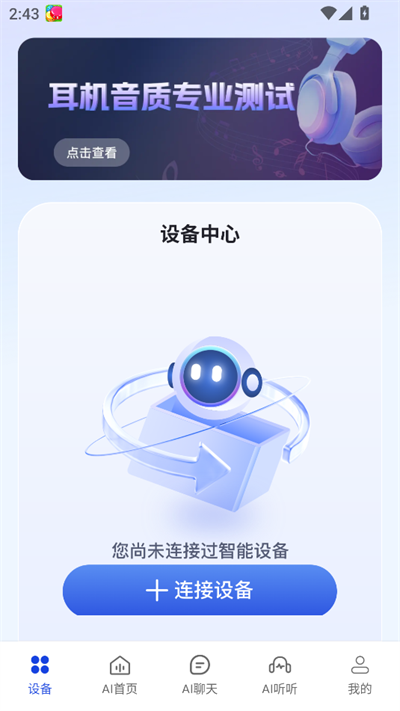 小易AI软件2025最新版