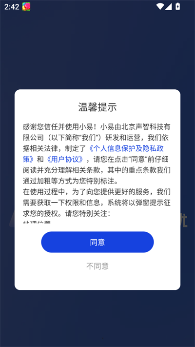 小易AI软件2025最新版