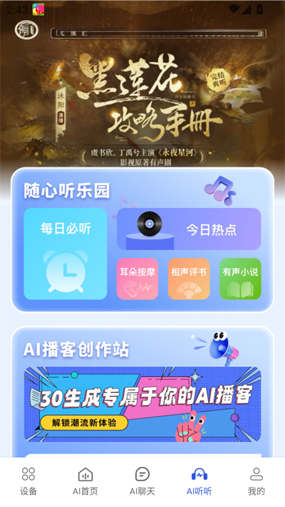 小易AI软件2025最新版