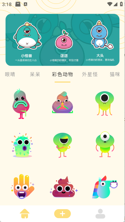 doro表情包安卓最新版