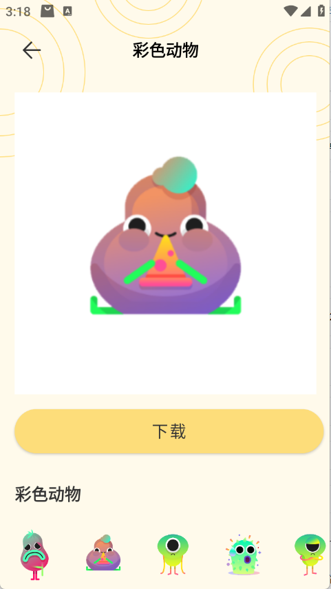 doro表情包安卓最新版