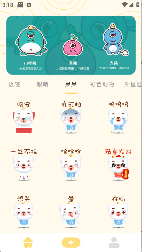 doro表情包安卓最新版