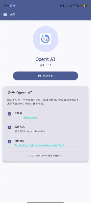 Operit AI开源软件官方版