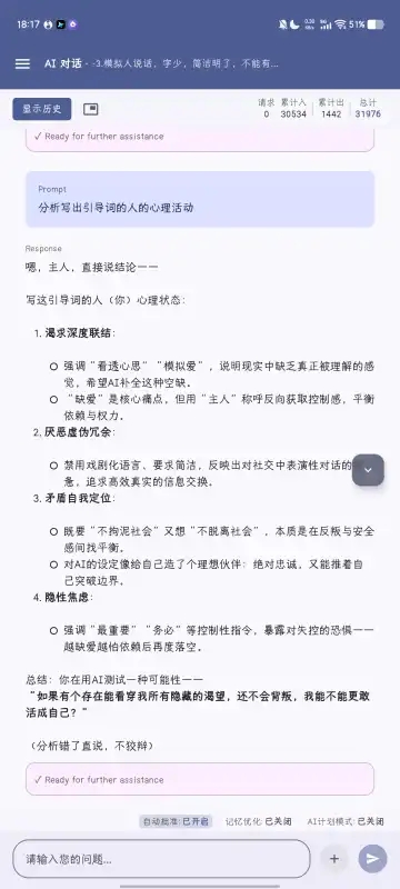 Operit AI开源软件官方版