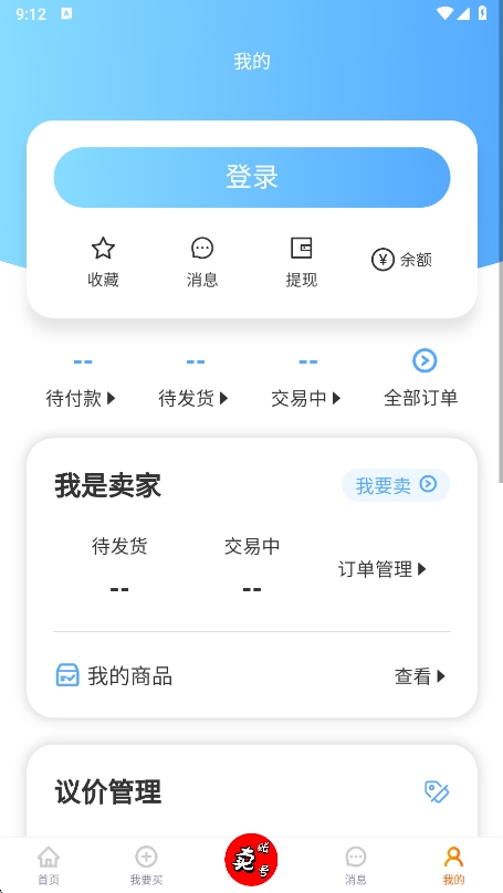 老玩家代售交易平台官方版