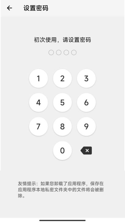 X字幕app官方版