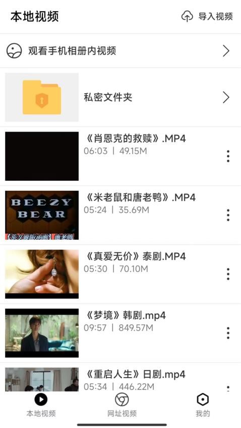 X字幕app官方版