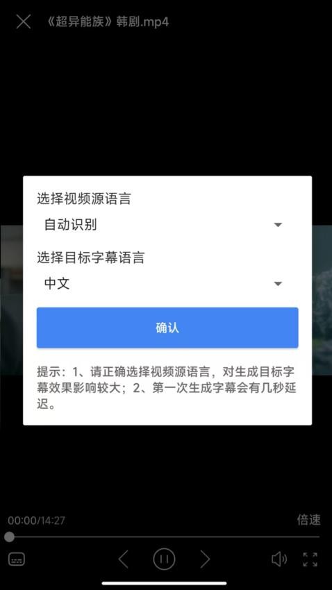 X字幕app官方版