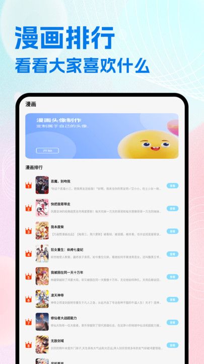 JMComic绘画app官方正版