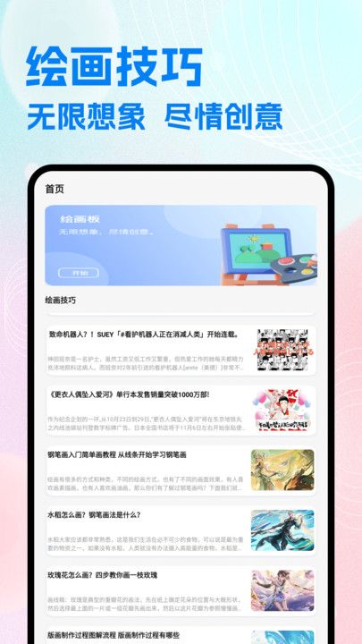 JMComic绘画app官方正版