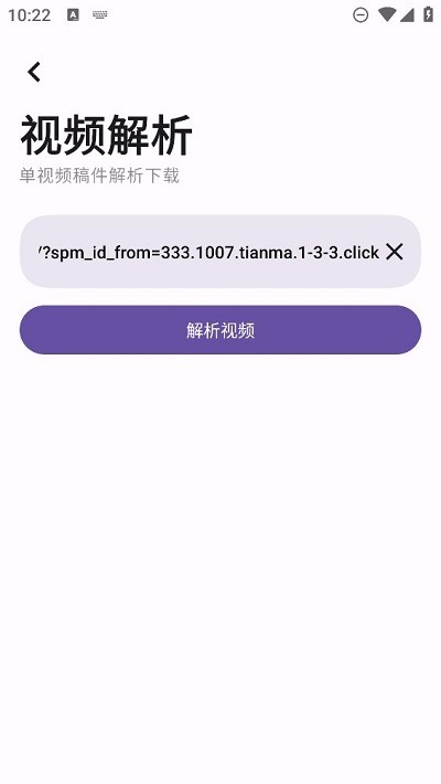 忻视down视频解析app安卓版
