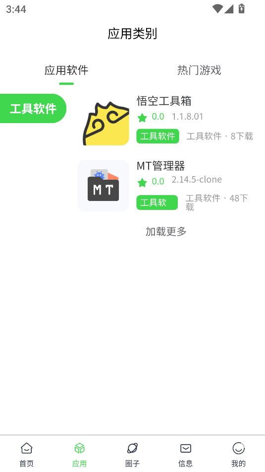 初遇社区最新官方版