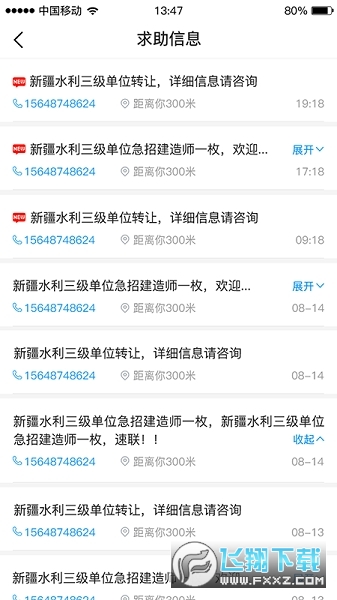 四库一平台app最新版2025