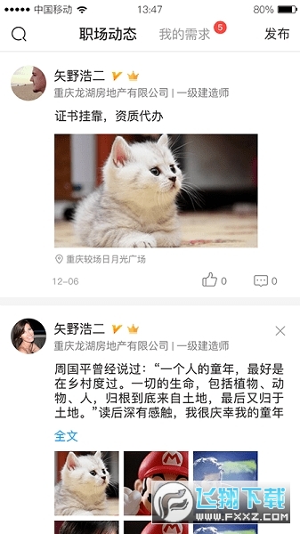 四库一平台app最新版2025