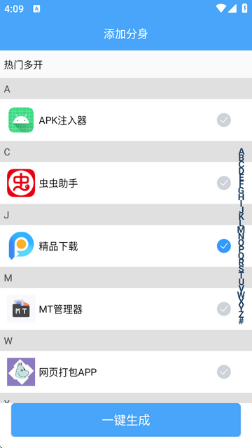 玫瑰多开app下载安装