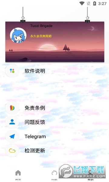 Tuozi工具箱app官方版