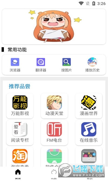 Tuozi工具箱app官方版