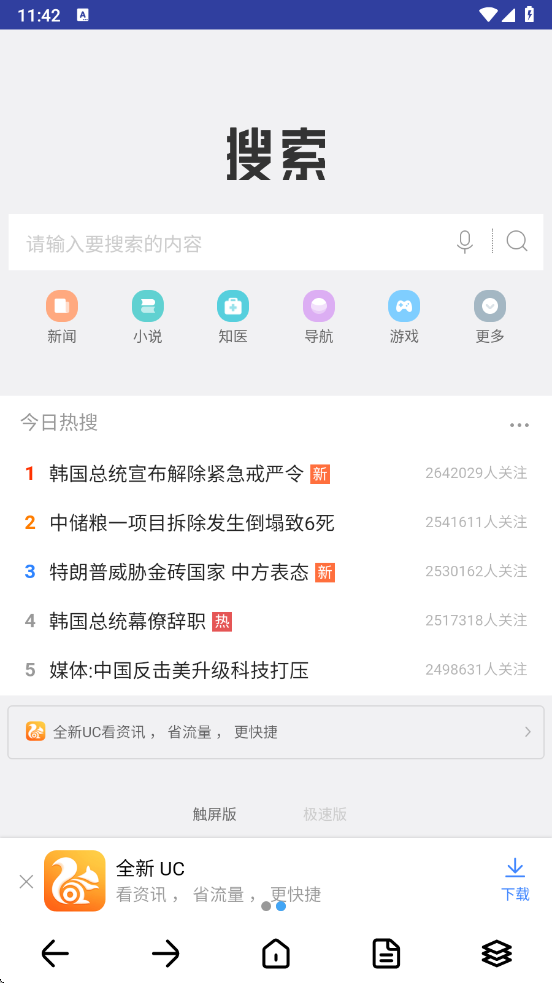 滴答浏览器app手机安卓版