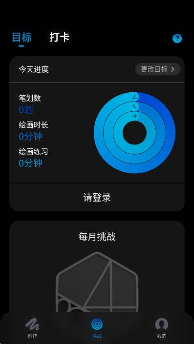 Pofi无限绘画软件免费版