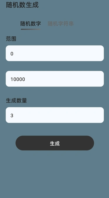 白芍全能汇app手机最新版
