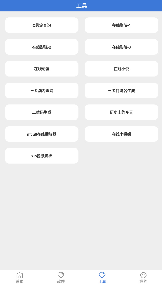 大鱼软件库新版本